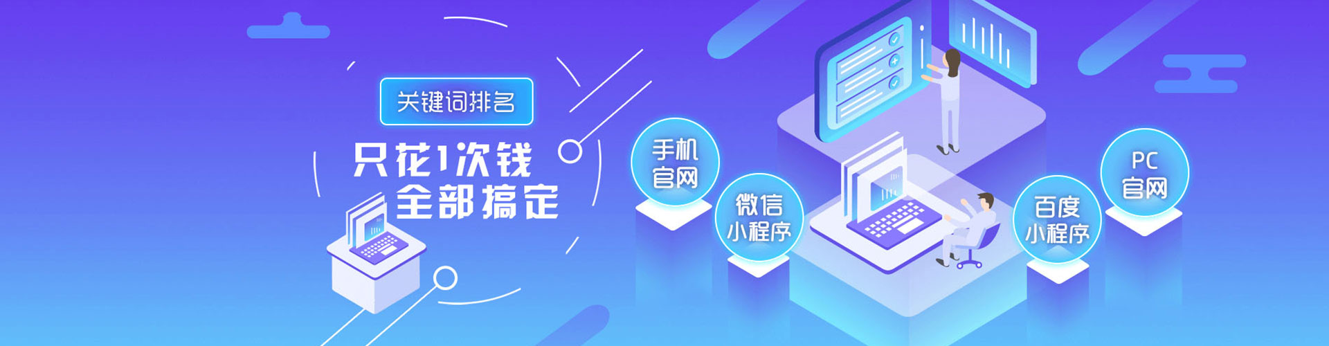 五通桥网络推广竞价