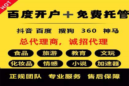 百度竞价托管实战案例分享会