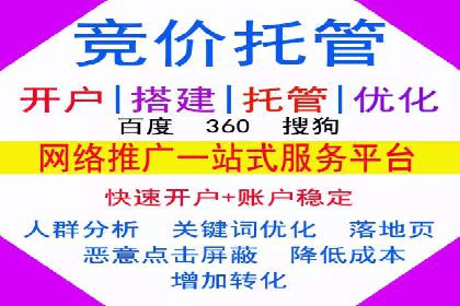 百度竞价推广公司成功故事：一家企业的网络广告蜕变之路